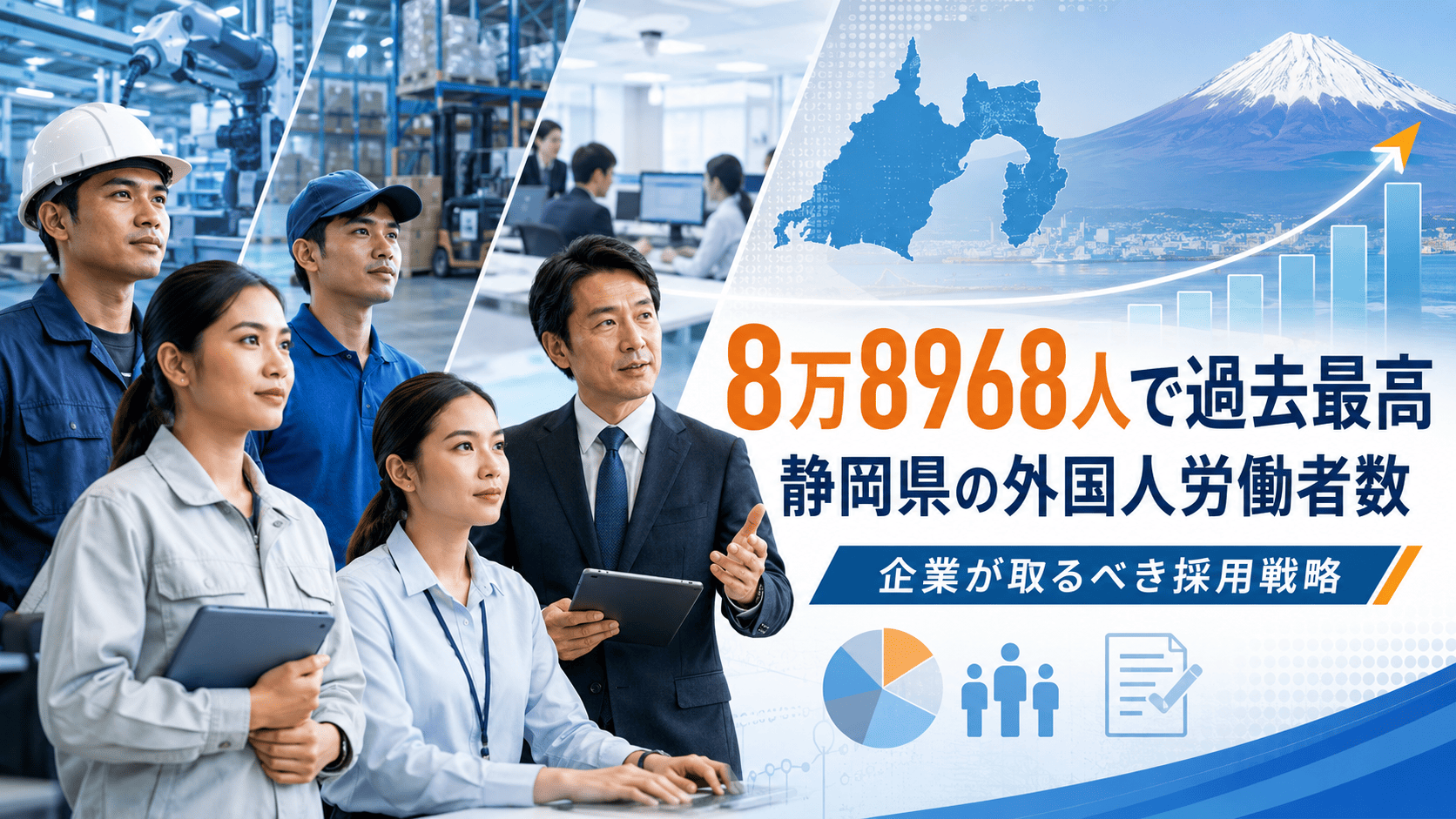 静岡県の外国人労働者数の推移