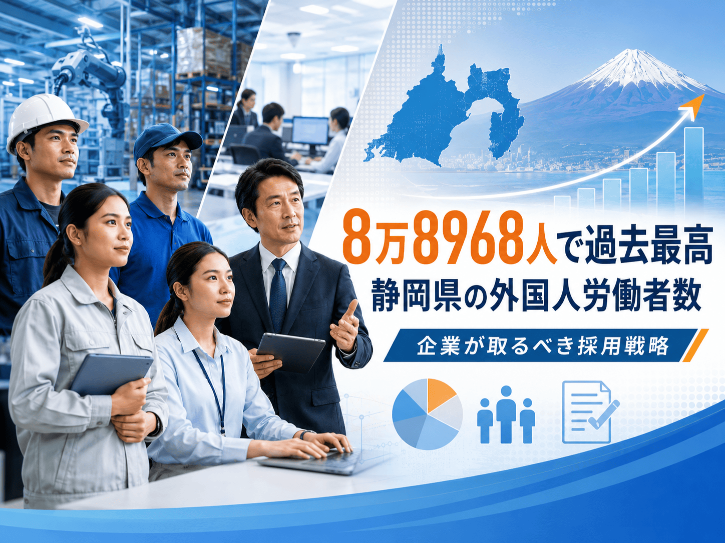静岡県の外国人労働者数の推移